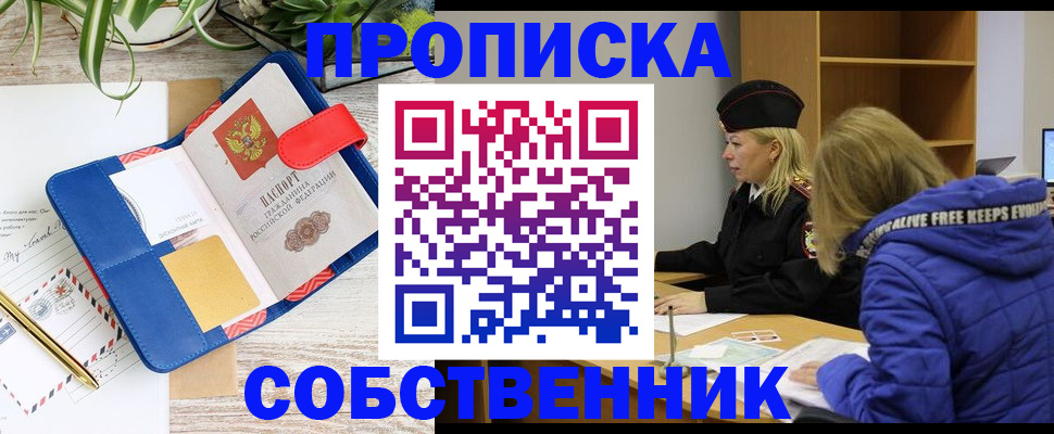 временная регистрация купить в Вилючинске